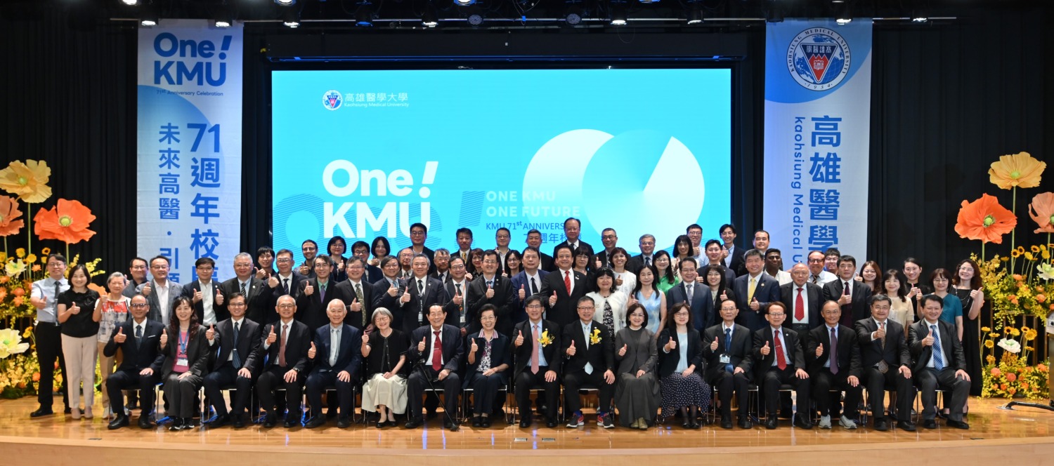 高醫大歡慶71週年校慶 「OneKMU」凝聚共創力量