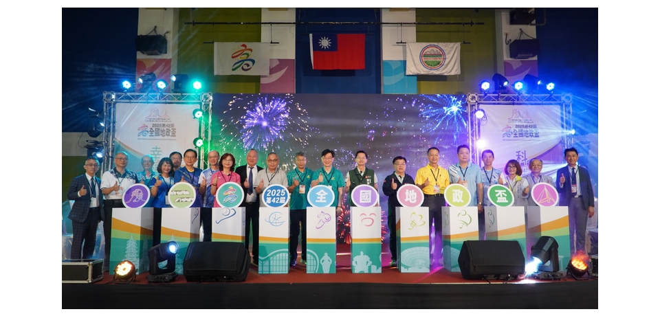 第42屆全國地政盃 港都熱力開跑