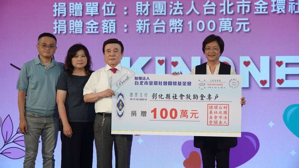 ▲新北市彰化同鄉總會總會長洪靜姿、榮譽總會長洪松廷與財團法人台北市金環社會關懷基金會董事長洪村山,今(16)日返鄉捐款新台幣壹佰萬元,支持彰化縣社會救助工作,以實際行動回饋家鄉。(記者林明佑攝)