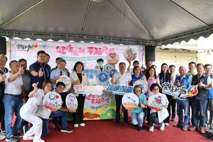 水林鄉蕃薯會社醫療所啟動 雲縣府攜手中國醫藥大學北港附醫守護偏鄉