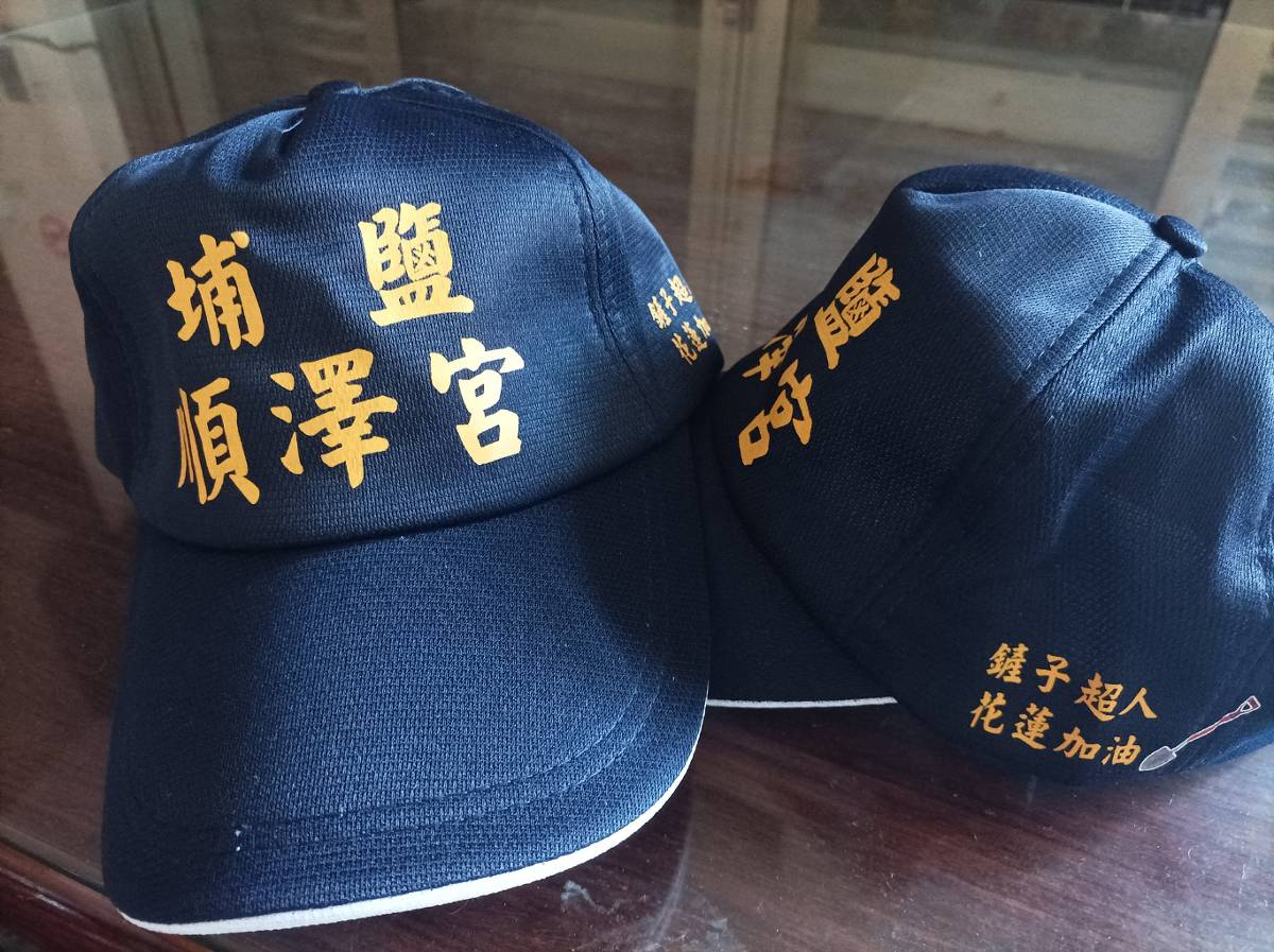 致敬救災英雄! 順澤宮加持「鏟子超人帽」10/18開放領取
