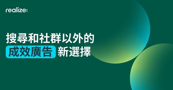 Taboola 旗下 Realize 成長動能強勁!擴大與 Time、USA TODAY 等全球媒體夥伴合作 拓展原生廣告新版圖