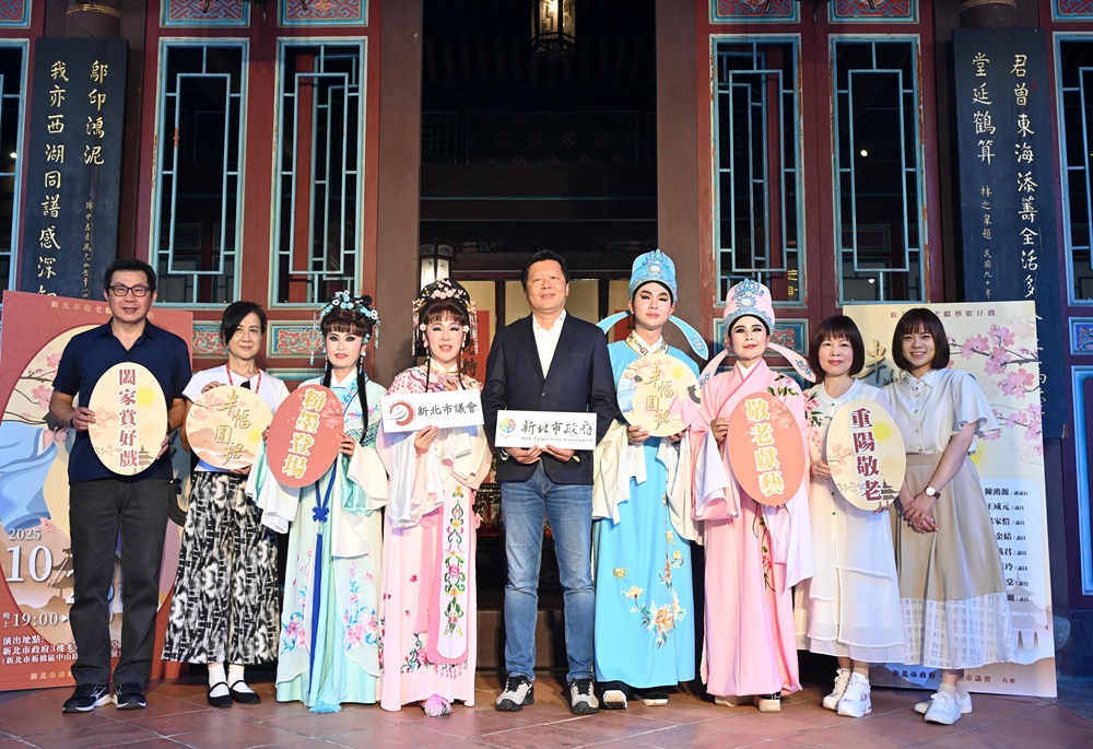 新北重陽送暖溫情開演 朱惕之、蔣根煌率團議員粉墨登場 229 248251016a07