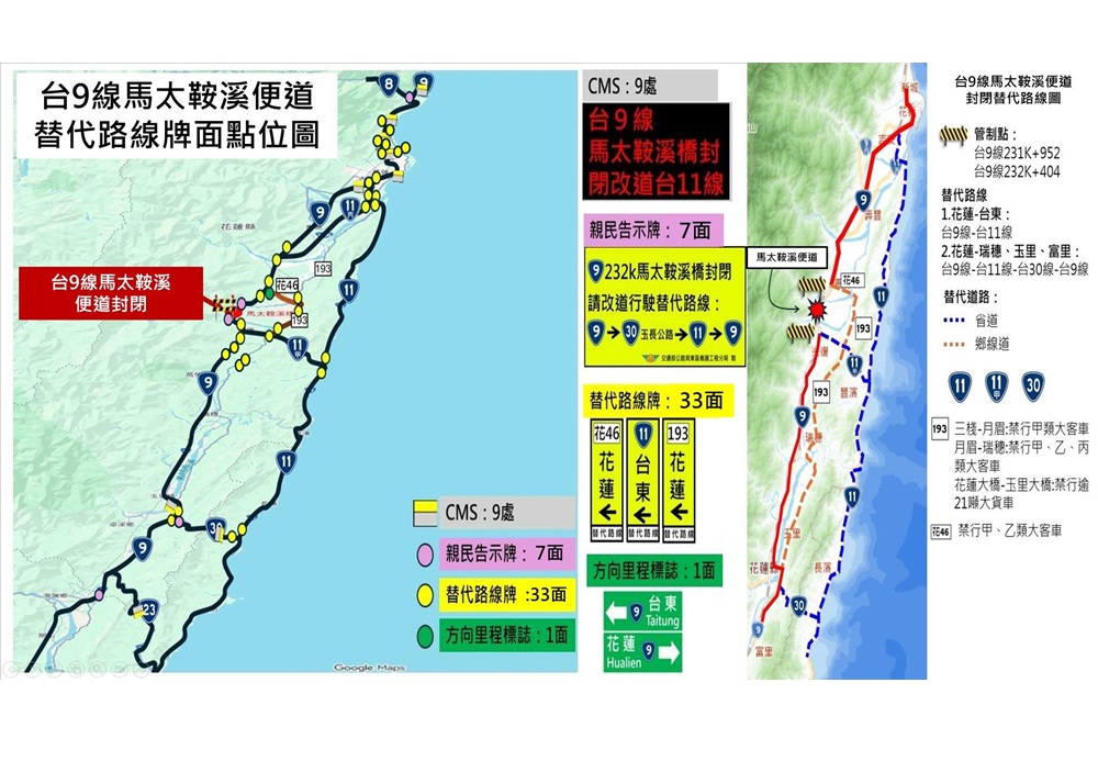 颱風風神影響 花蓮馬太鞍溪橋臨時便道將預警性封閉管制 216 cnews204251016a15