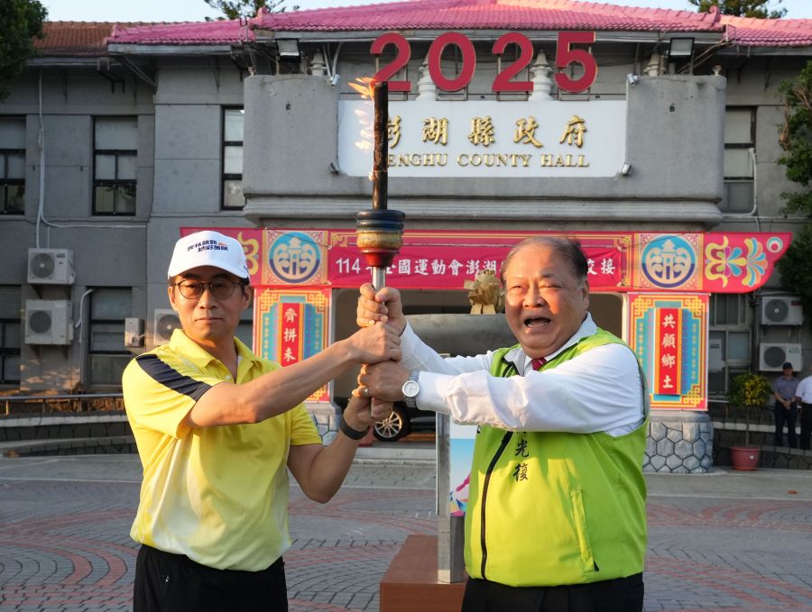 全國運聖火傳抵澎湖!陳光復迎接聖火勉勵選手為鄉爭光