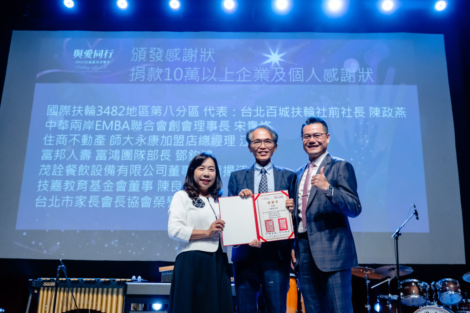 圖/中華兩岸EMBA聯合會主辦公益音樂會 茂詮餐飲設備蕭揚江分享逆境重生。〈圖/記者蔡宗武翻攝〉