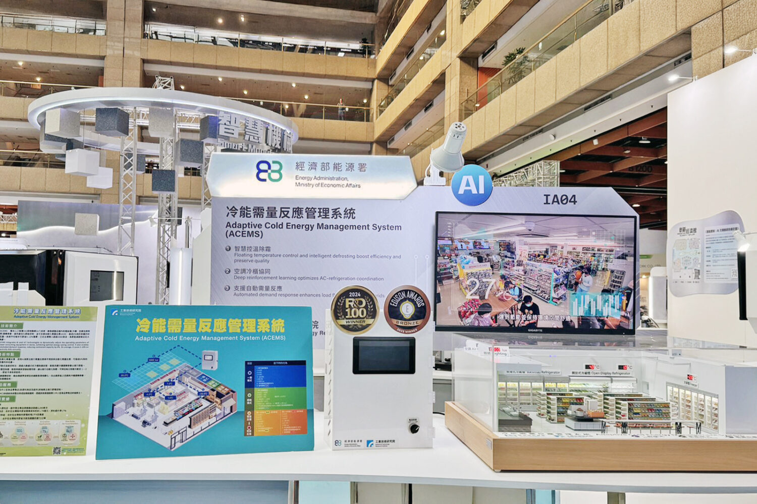 「冷能需量反應管理系統」以AI智慧演算優化冷凍空調耗能,獲2024 R&D 100與2025愛迪生獎肯定,為臺灣能源技術爭光。(圖/記者林照東翻攝)