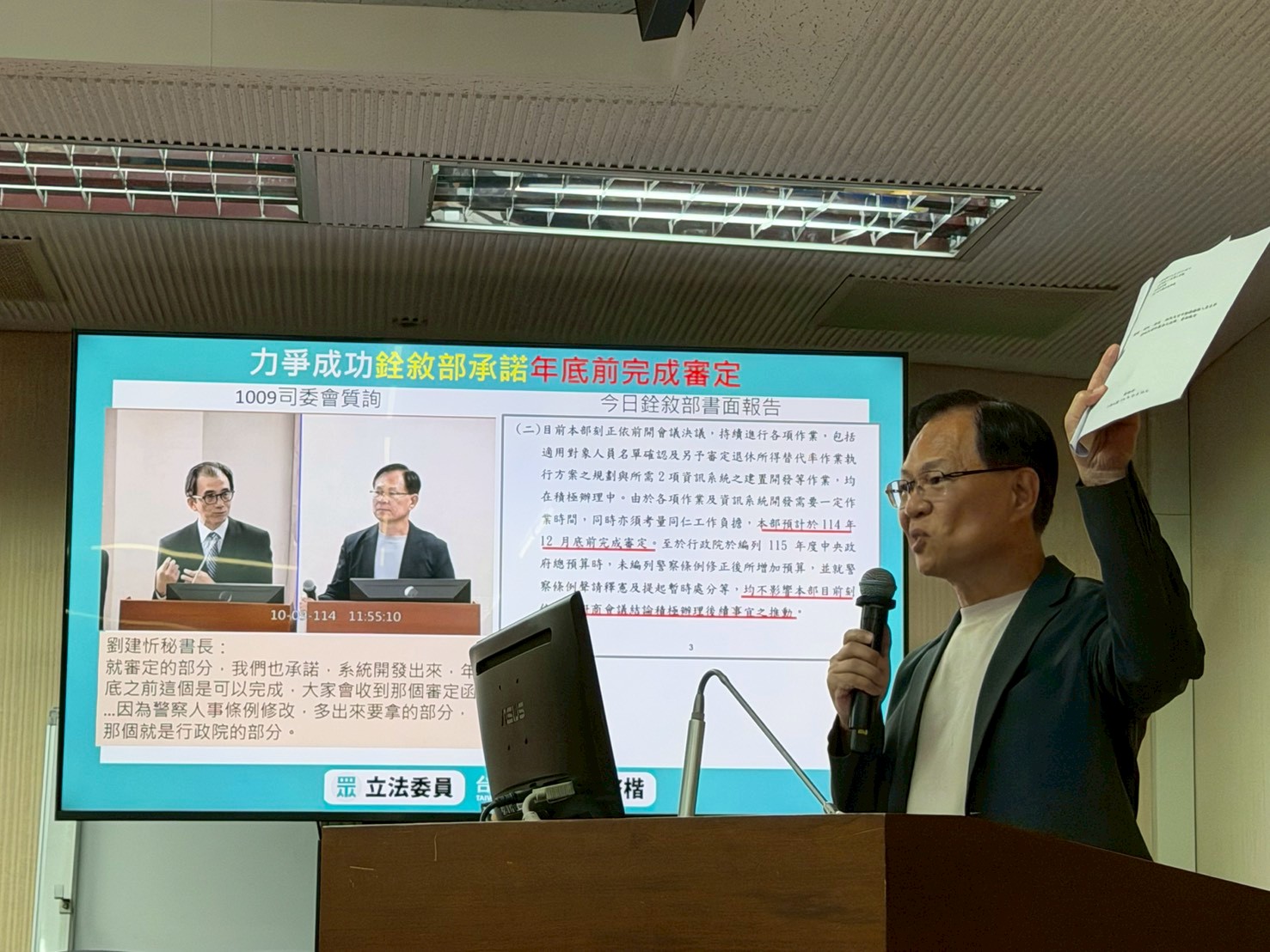警消退休替代率提升卡關,張啓楷要求行政院年底前應依法審定、保障警消權益。(圖/張啓楷國會辦公室)