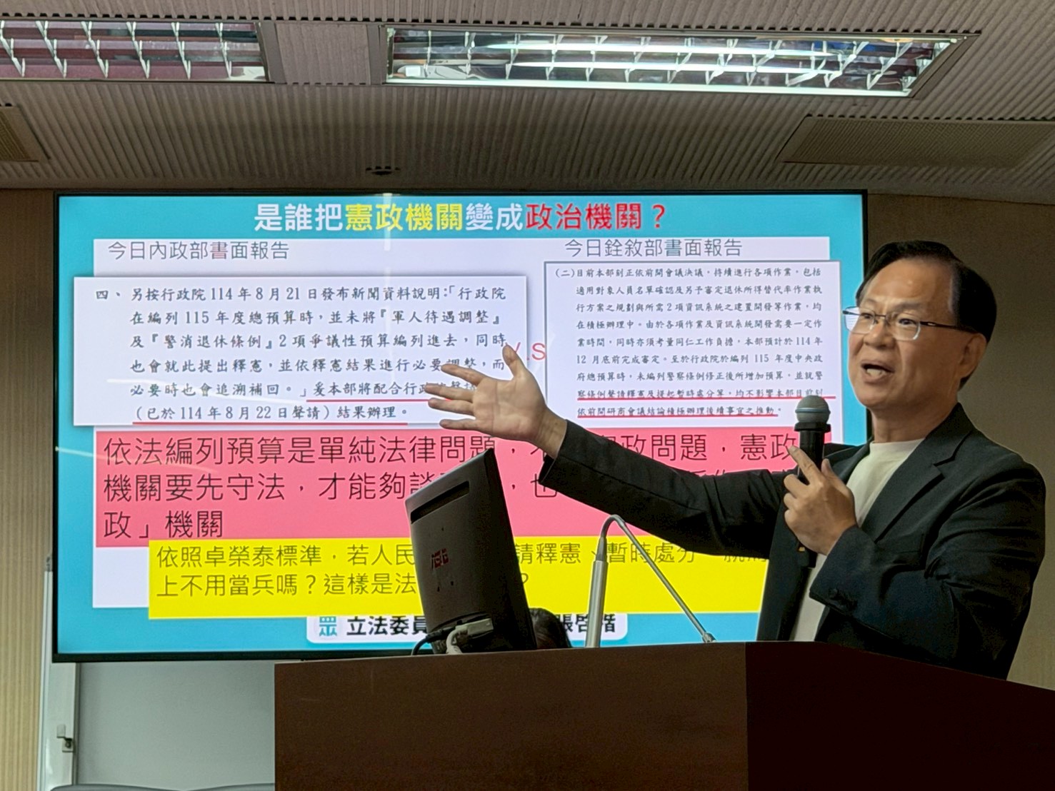 政治凌駕法律?張啓楷質詢時痛批行政院怠惰,直指「警消權益不能再拖」。(圖/張啓楷國會辦公室)