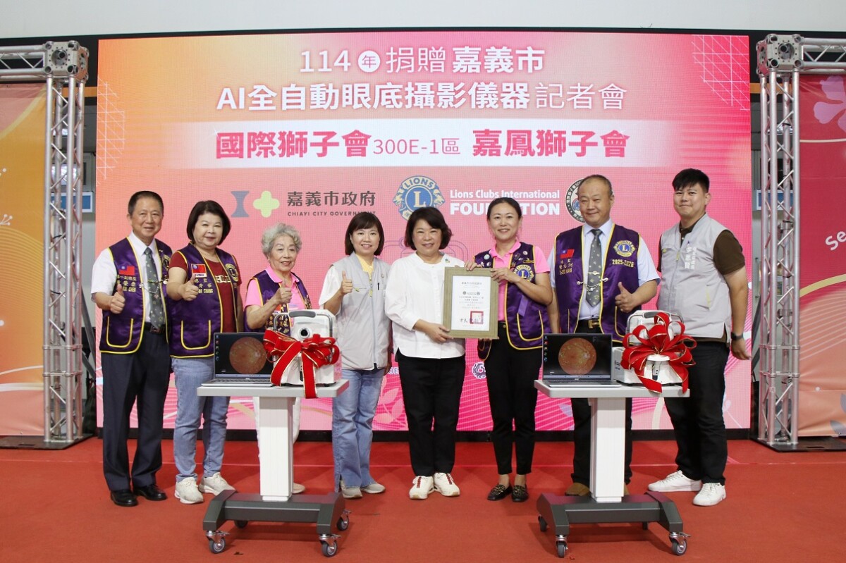▲國際獅子會300-E1區及嘉鳳獅子會今(16)日捐贈2台AI全自動眼底攝影儀器與嘉義市政府。市長黃敏惠感謝國際獅子會300-E1區及嘉鳳獅子會的善行。(照片:記者劉芳妃攝)