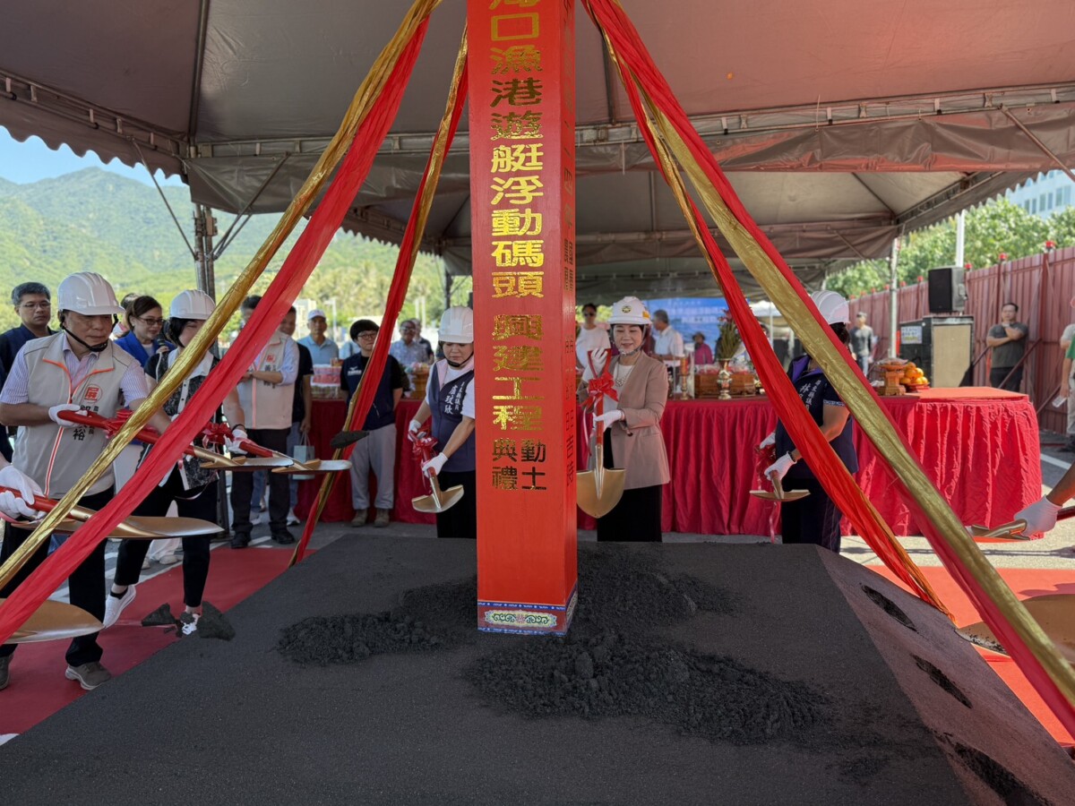 ▲屏東縣政府於車城海口漁港興建遊艇浮動碼頭工程今(16)日動土。