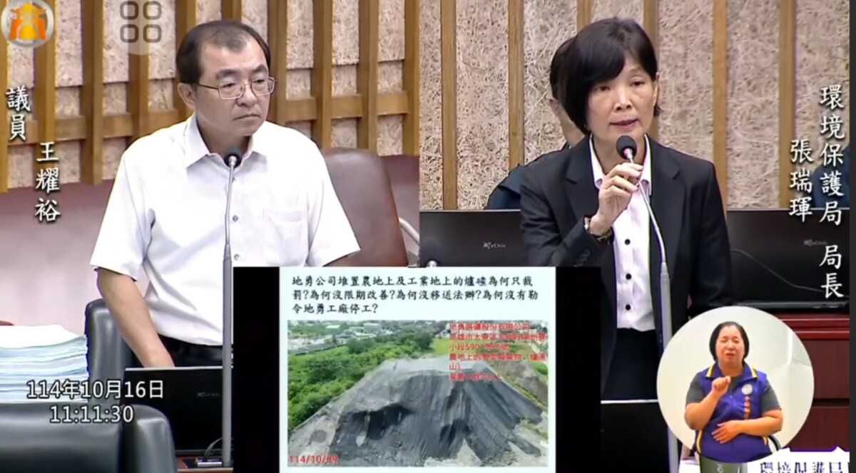 ▲監察院早糾正、問題卻拖15年,王耀裕:環保局該移送法辦、還農地公道!