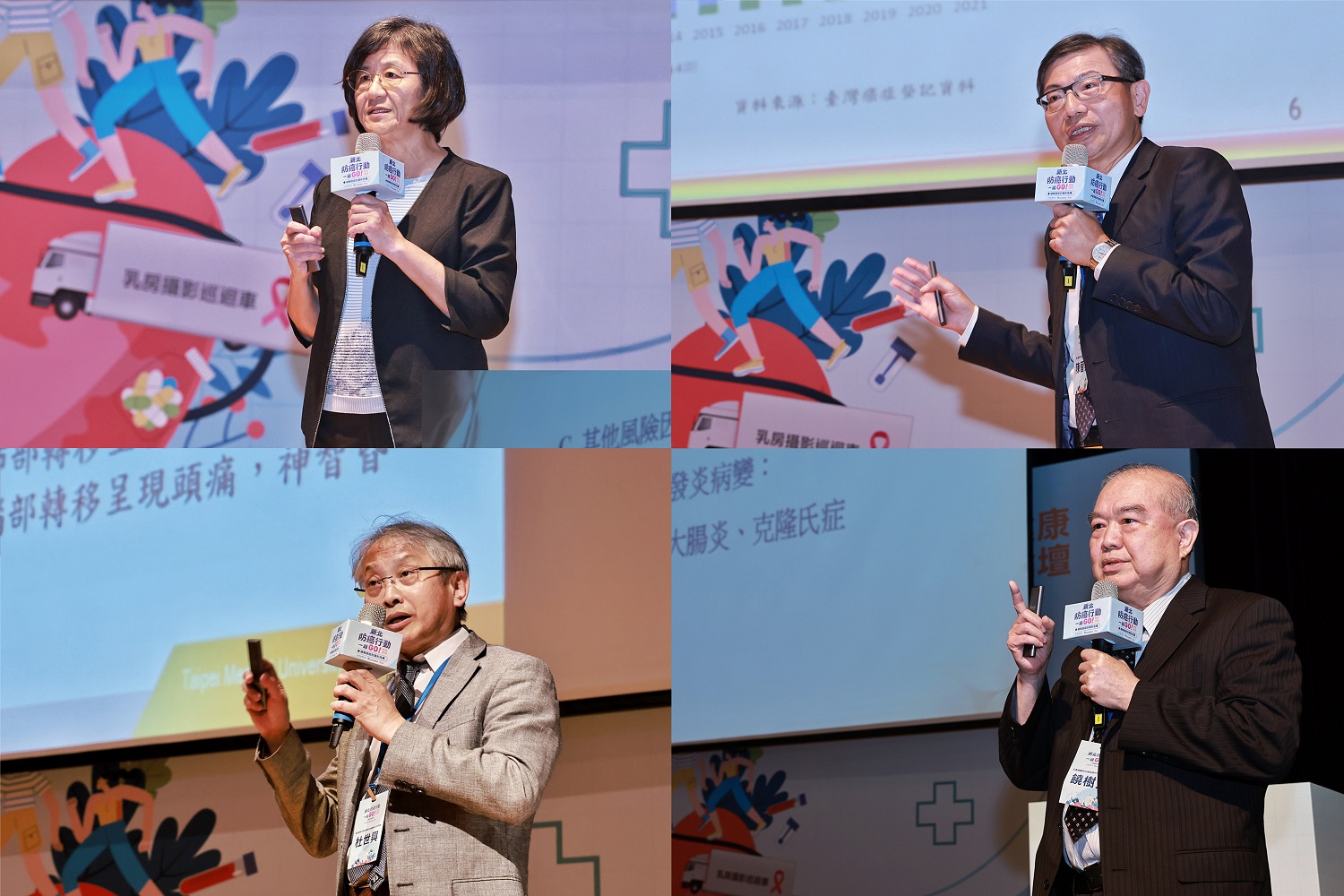 集結三大癌症權威　新北邁向全民早篩新局　以防癌行動守護市民健康 - https://www.watchmedia01.com
