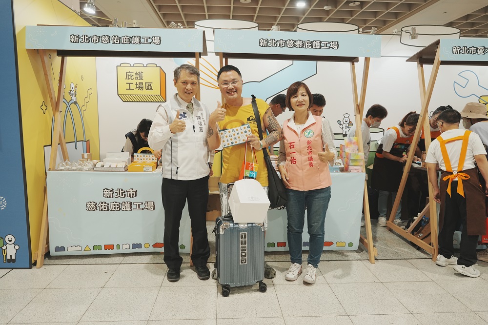 新北市身障就業成果展即日起至10/18　免費按摩、闖關拿好禮
