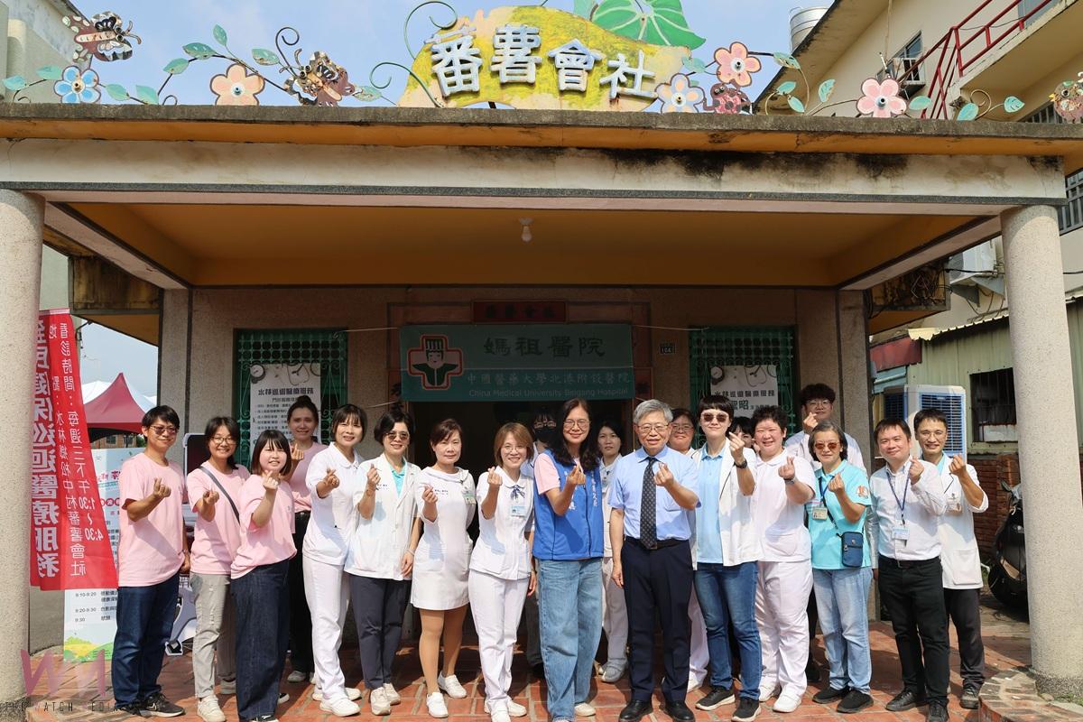 雲縣府攜手中國醫藥大學北港附醫守護偏鄉 水林鄉蕃薯會社醫療所啟動 - https://www.watchmedia01.com