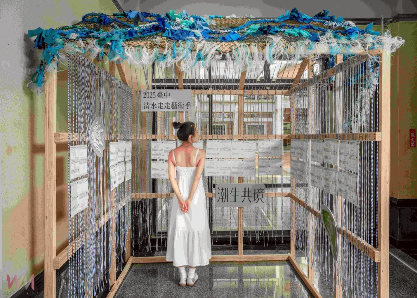 與招潮蟹共舞 傾聽濕地的聲音 「清水走走藝術季」展現自然共感藝術之旅 - https://www.watchmedia01.com