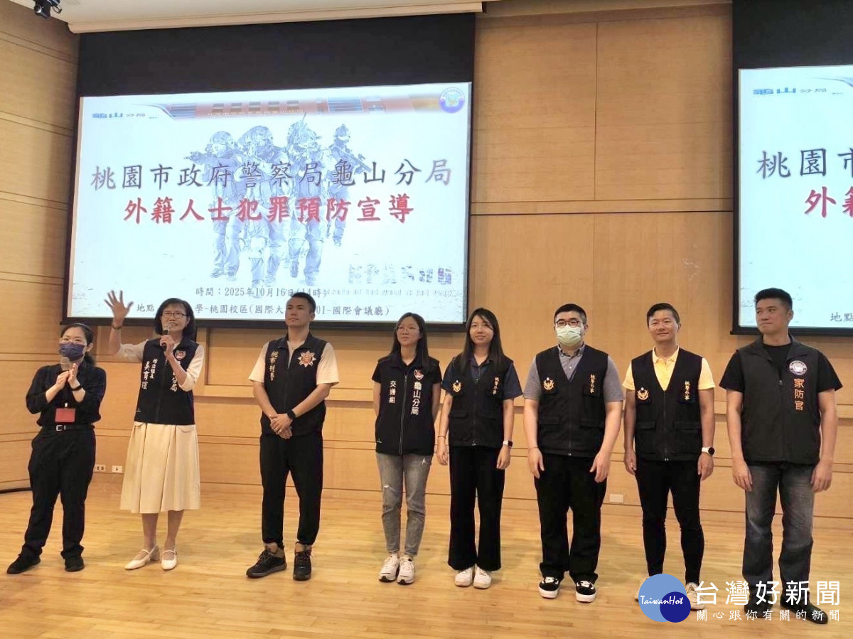 龜山外事警結合銘傳大學，多國語宣導強化外籍生犯罪防範意識。