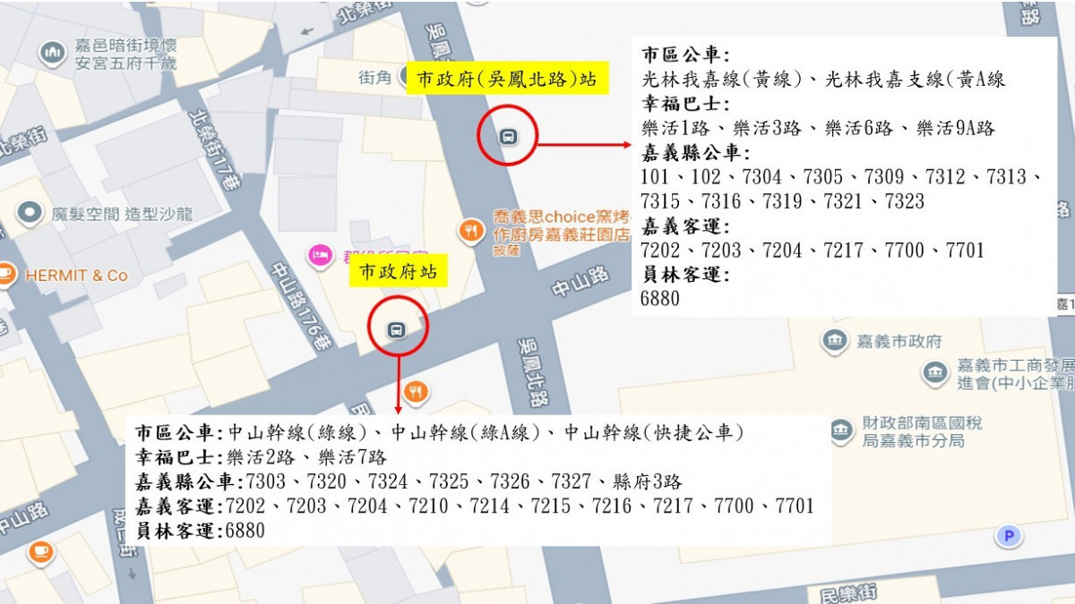 公車站牌路線／嘉義市府提供