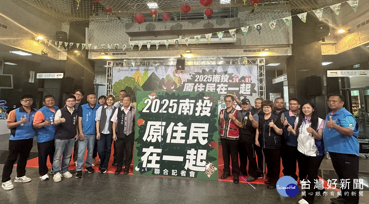 王副縣長與眾多嘉賓啟動原民在一起活動。（記者扶小萍攝）
