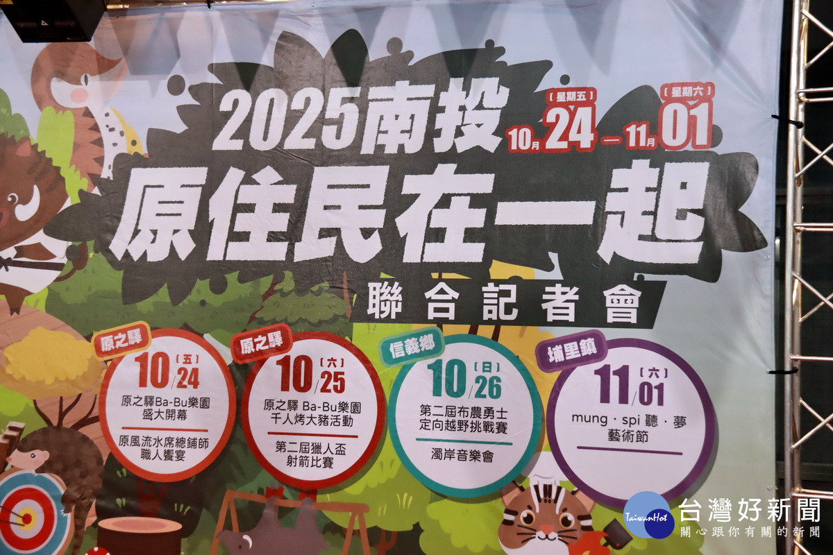 四場主軸活動不同地點展開。(記者扶小萍攝)