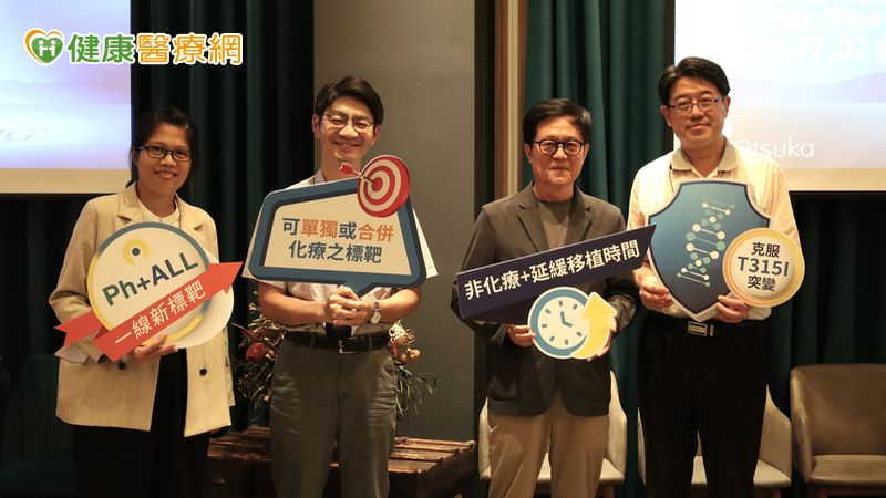 次世代TKI適應症上路 難治ALL迎新局