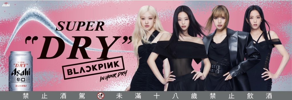 blackpink-x-asahi聯名登場!粉紅杯、時尚啤酒罐讓粉絲狂喊「必收」