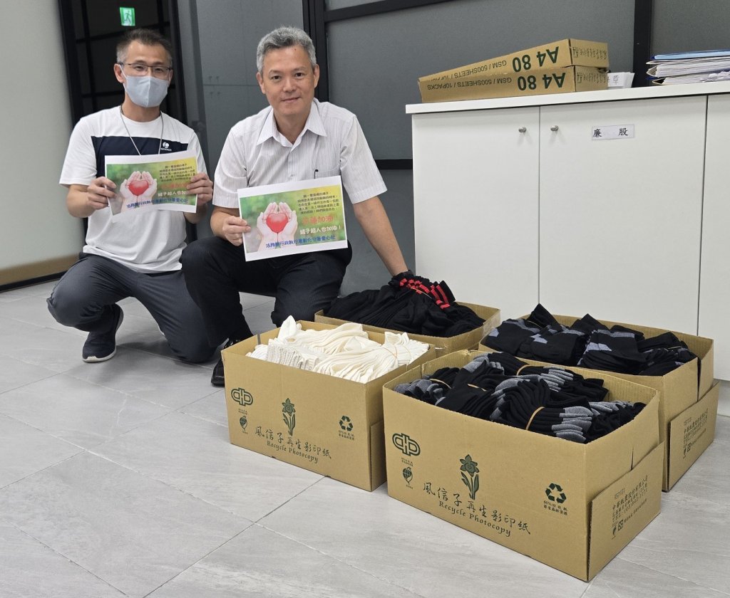 執行署彰化分署愛心社購入查封襪子528雙-送花蓮災區志工與民眾