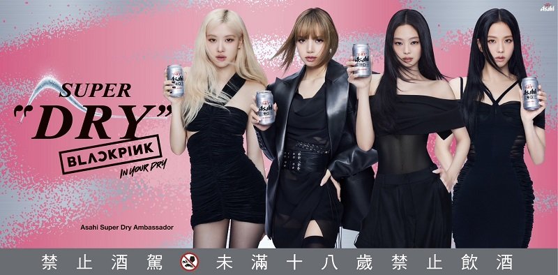 Asahi攜手BLACKPINK打造潮流新形象 家樂福獨家贈粉紅冷飲杯