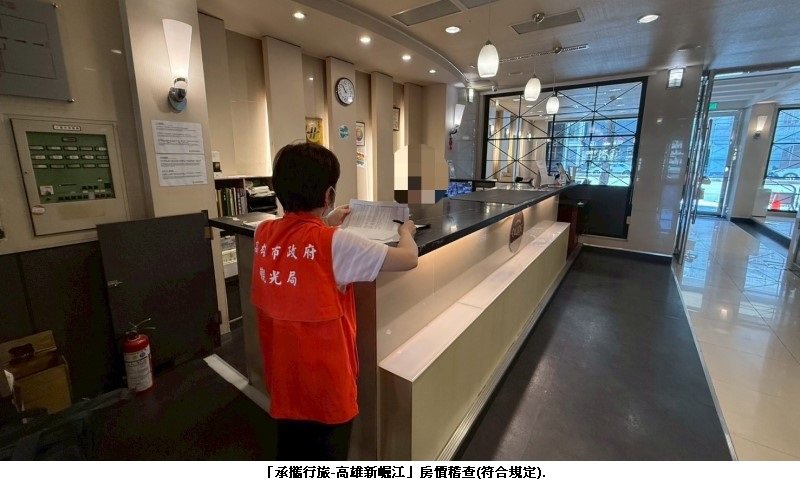 韓國天團高雄開唱 飯店爆滿 觀光局鐵腕取締惡意哄抬 守護粉絲荷包