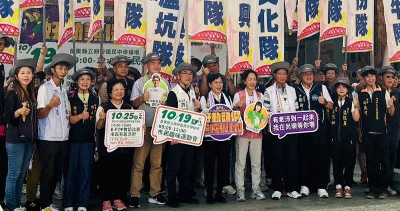 114年頭份市秋季育樂 好動頭份哈囉WIN活動來囉