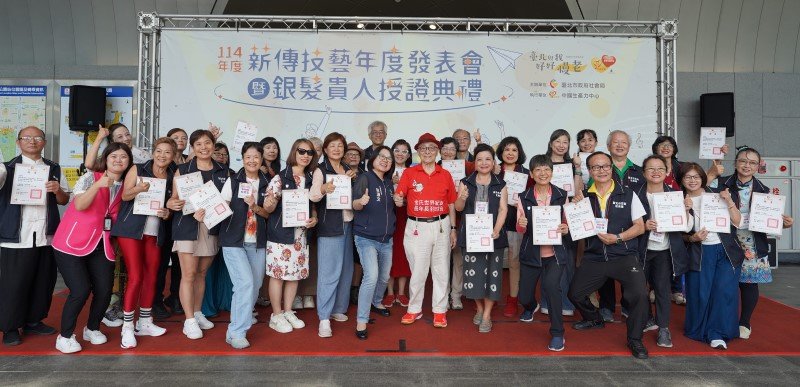 114年重陽系列活動—銀髮貴人薪傳技藝年度發表會 老頑童林友茂攜手銀髮貴人共同推廣薪傳服務!