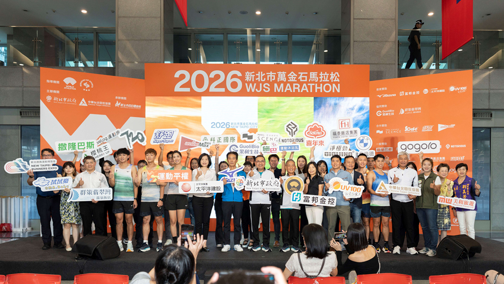 2026新北市萬金石馬拉松 10月17日起報名登記