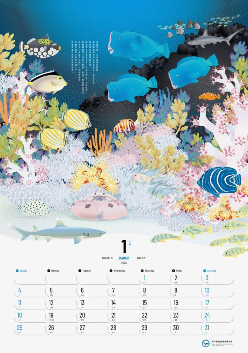 海保署推出2026海洋保育年曆《棲居於海・萬物盛典》 以12棲地描繪萬物共生之美 即日起開放預購