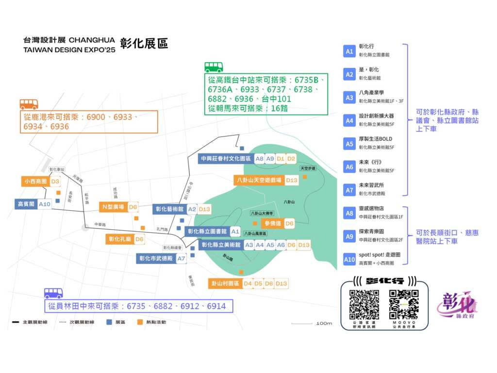 ▲彰化展區公車圖。(圖/彰化縣政府提供)