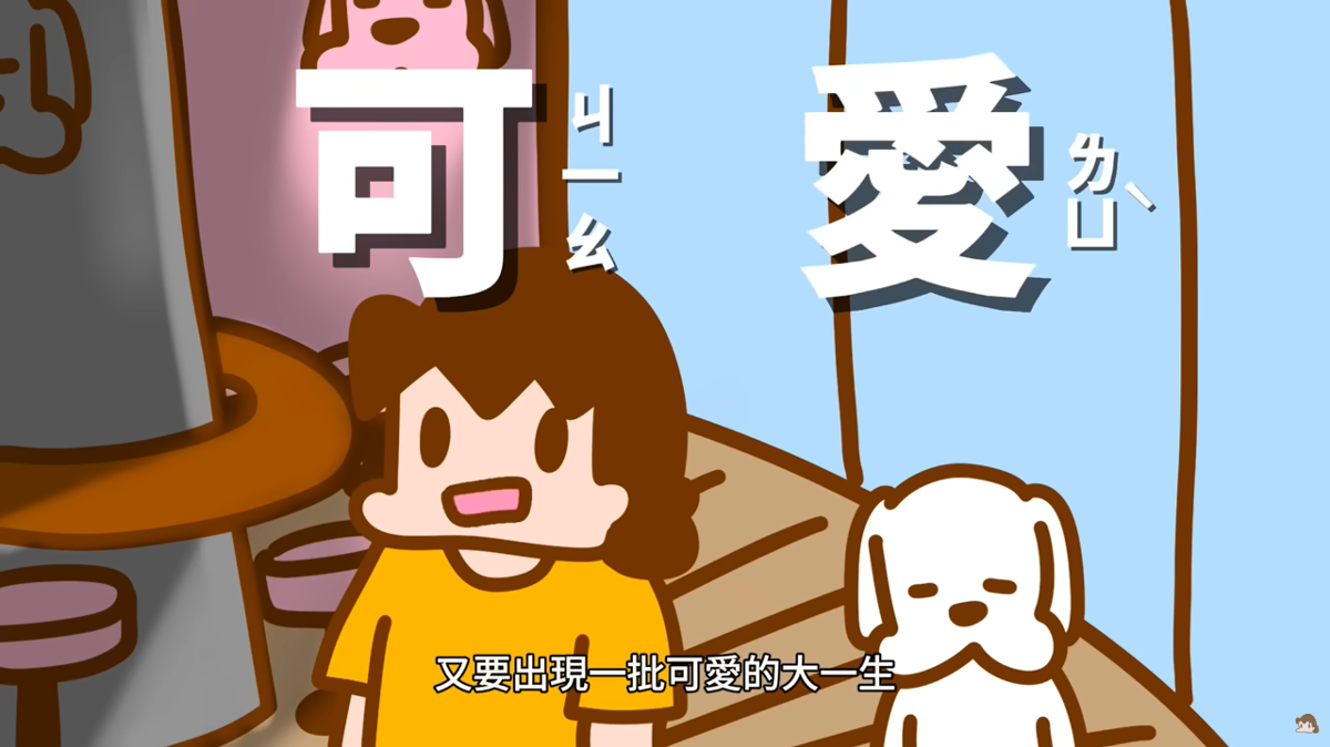 大一新鮮人別焦慮! 三部曲揭四年成長心路