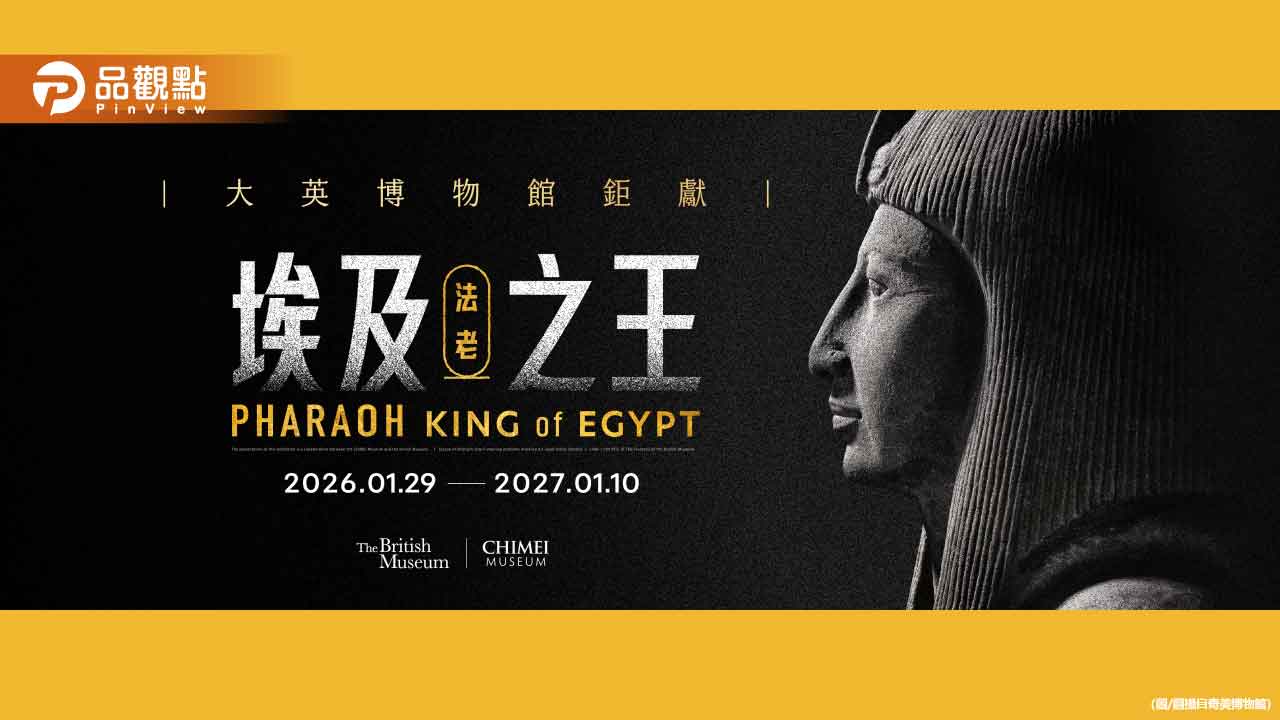 埃及展將在台登場!大票苦主曝:1類人不能去「看完恐暈又吐」