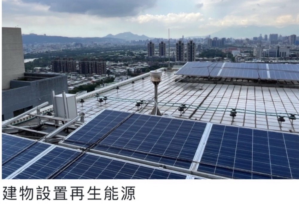 新北三讀通過《氣候變遷行動自治條例》 環保局:淨零轉型有法制後盾 197 248251017a07