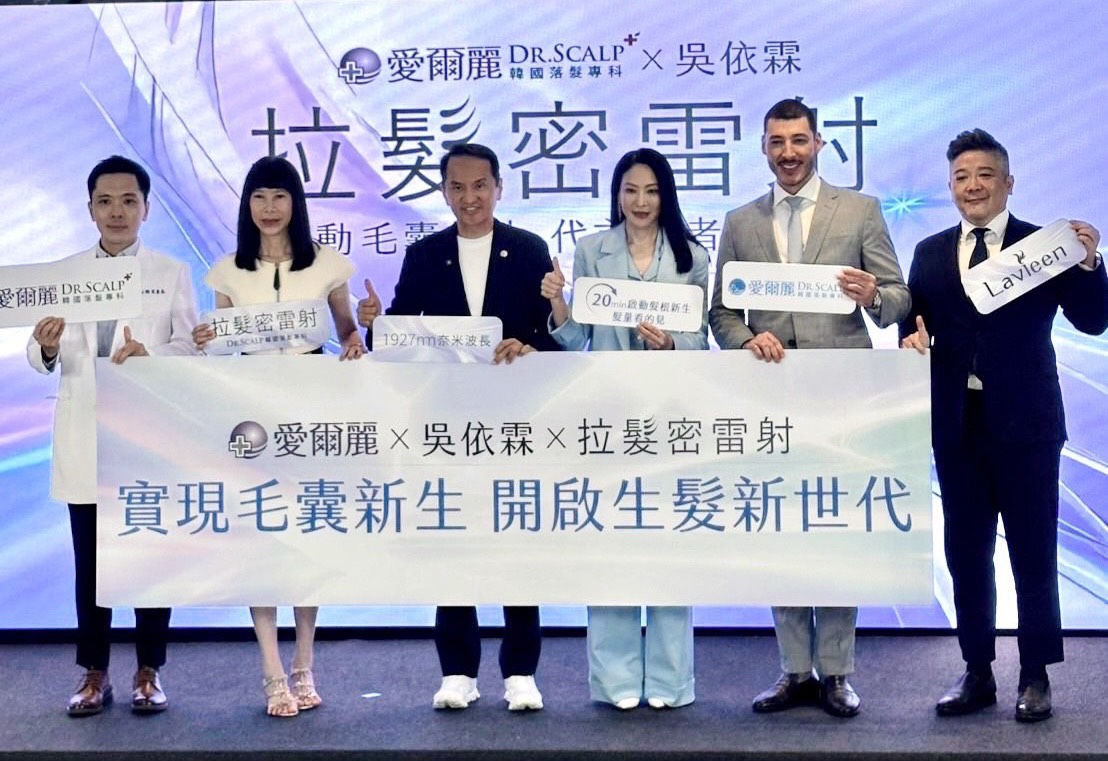 「髮」現新生力!愛爾麗引進拉髮密雷射 吳依霖親證喚醒沉睡毛囊 202 CNEWS195251017a03