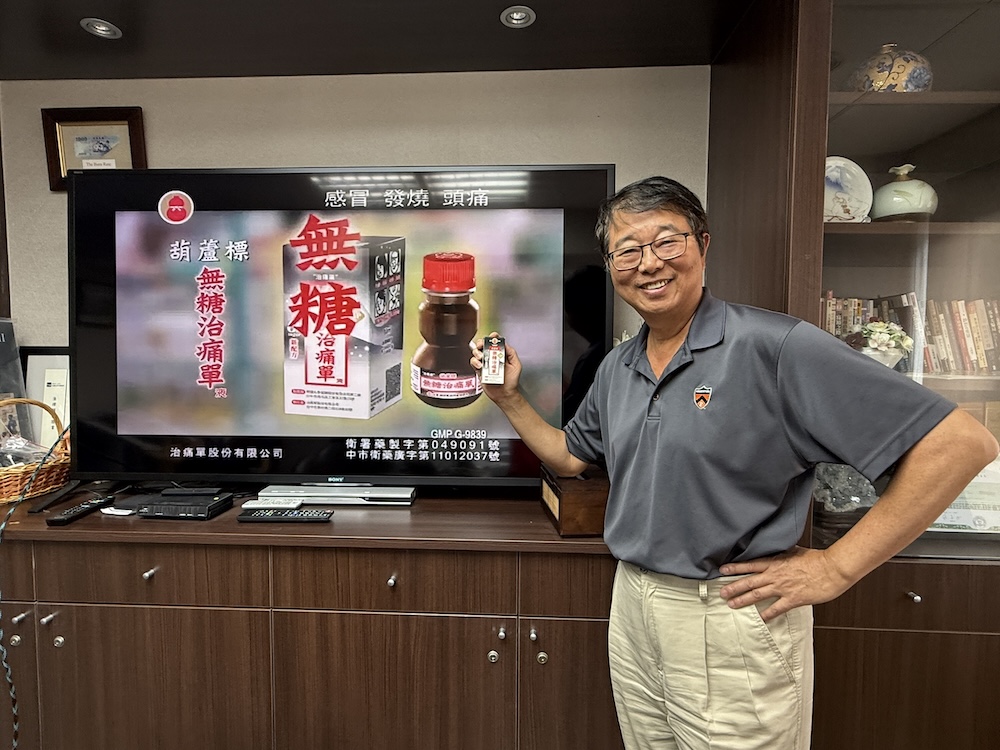 復古廣告再掀網路話題 明通治痛單展現重情愛鄉品牌精神 193 cnews124251017a02