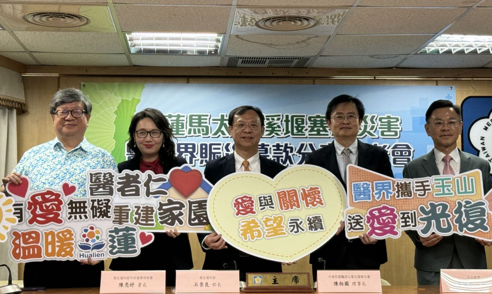 衛福部宣布災民醫療費用減免 災區免繳健保費6個月！ 195