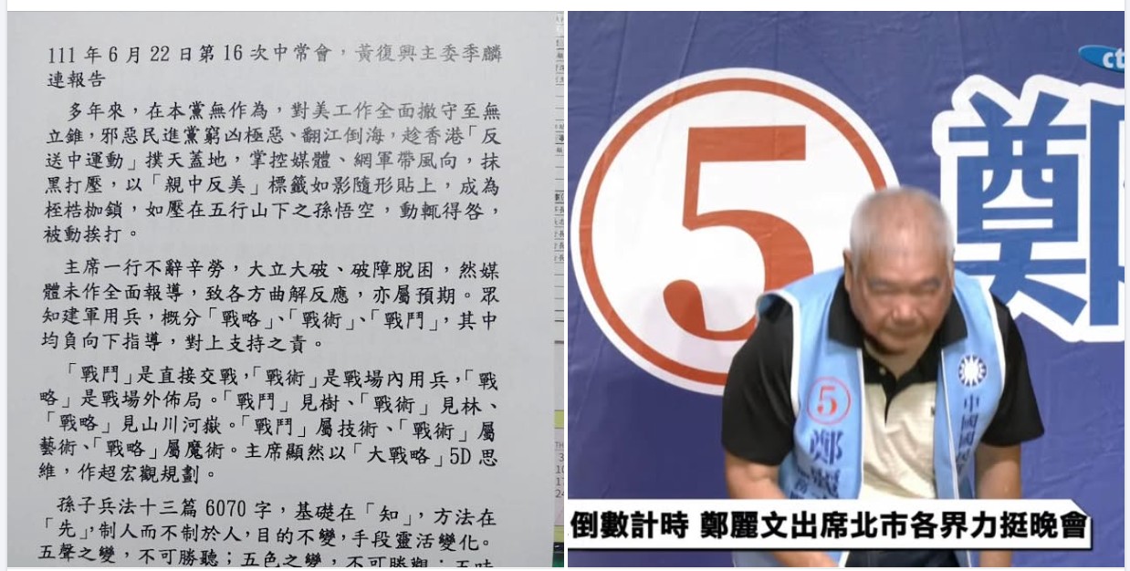 【何啟聖專欄】從「四號死了了」到「黃復興喪失武德」:軍中老將季麟連的墮落與警示 192 【何啟聖專欄】從「四號死了了」到「黃復興喪失武德」:軍中老將季麟連的墮落與警示 191