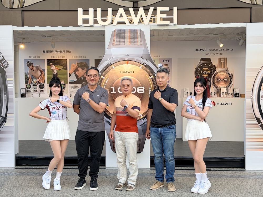 【有影】結合強大性能與時尚設計 HUAWEI三款智慧穿戴新品登場 209 cnews124251016a01
