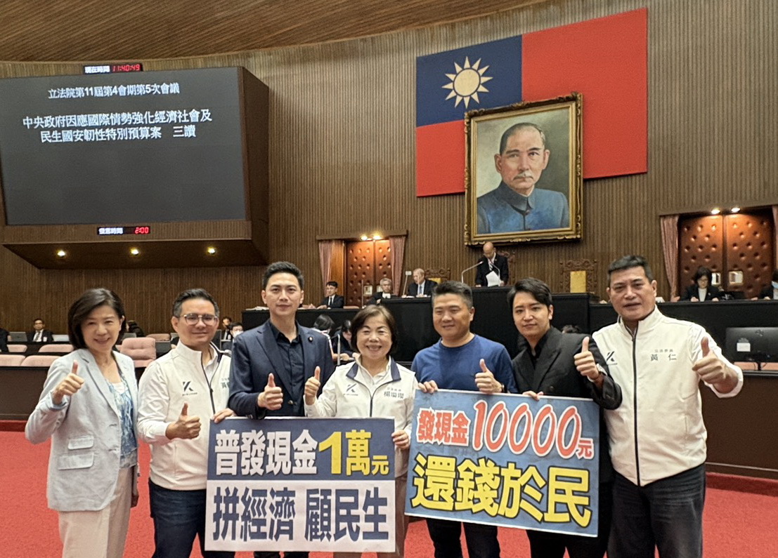 國民黨原住民立委黃仁(右1)和同黨委員歡慶立法院三讀通過《因應國際情勢強化經濟社會及民生國安韌性特別條例》,普發現金1萬元終於拍板。(圖/黃仁國會辦公室)