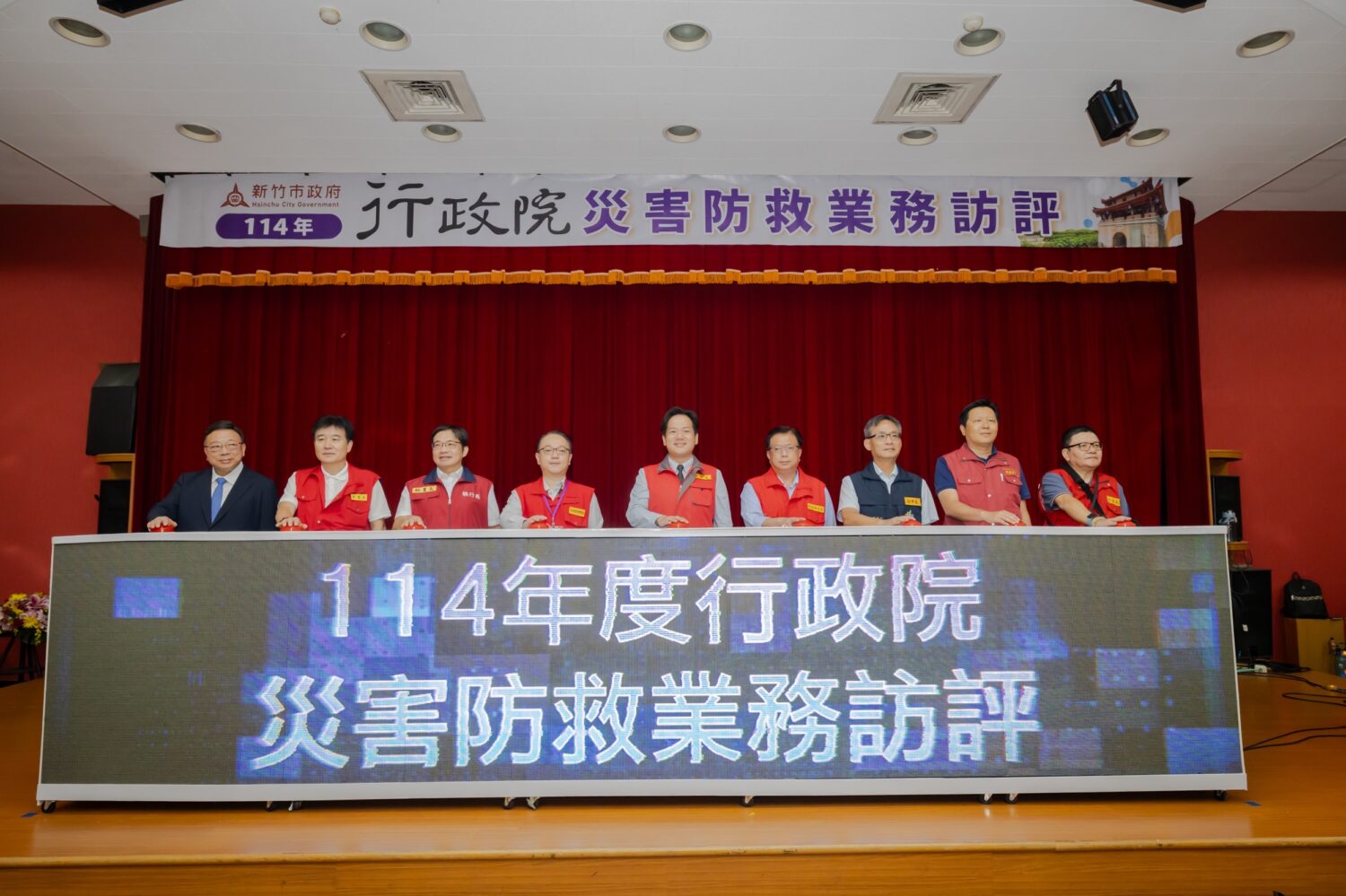 邱臣遠代理市長(右四)與中央部會及各縣市代表共同啟動「114年度行政院災害防救業務訪評」,揭開全國首站序幕。(圖/記者張家燁翻攝)