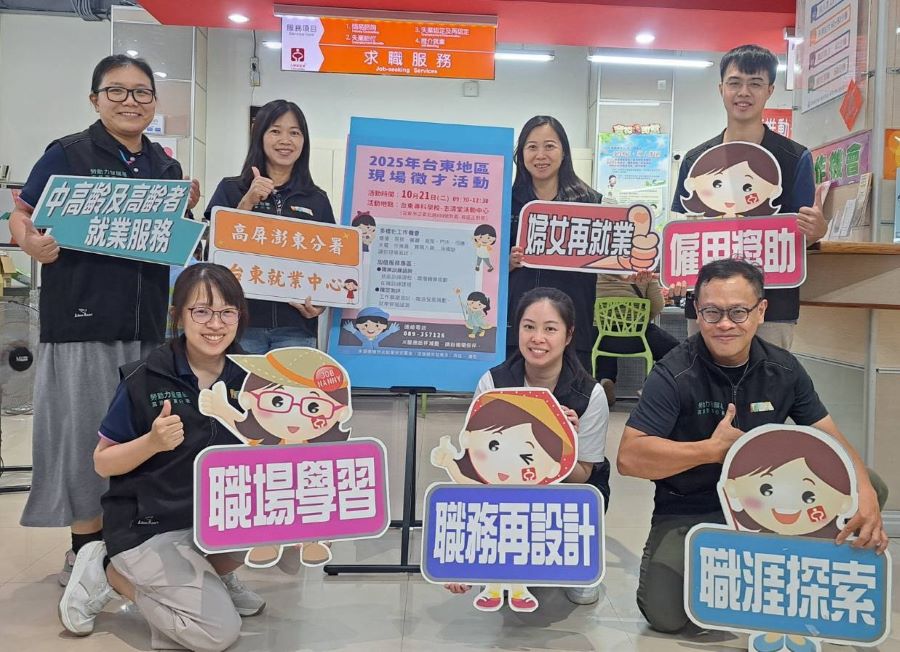 ▲勞動部台東就業中心將於10/21在台東專科學校志清堂活動中心舉辦現場徵才活動。