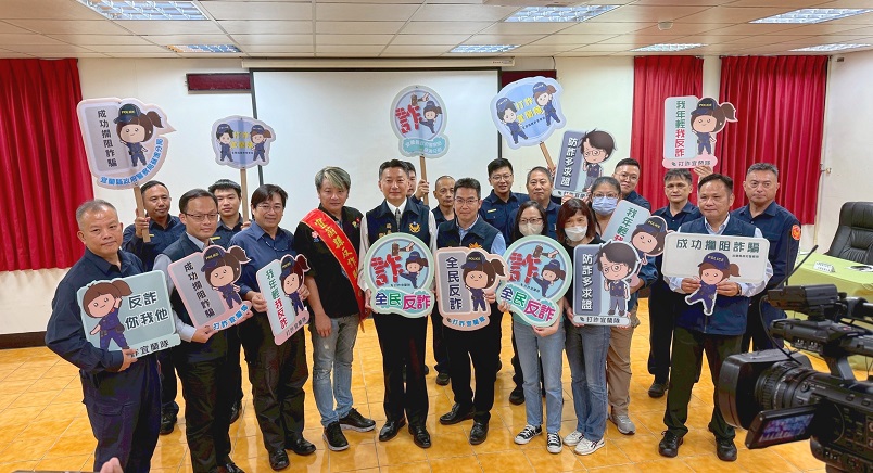 ▲宜蘭縣警察局蘇澳分局反詐主動出擊留影。