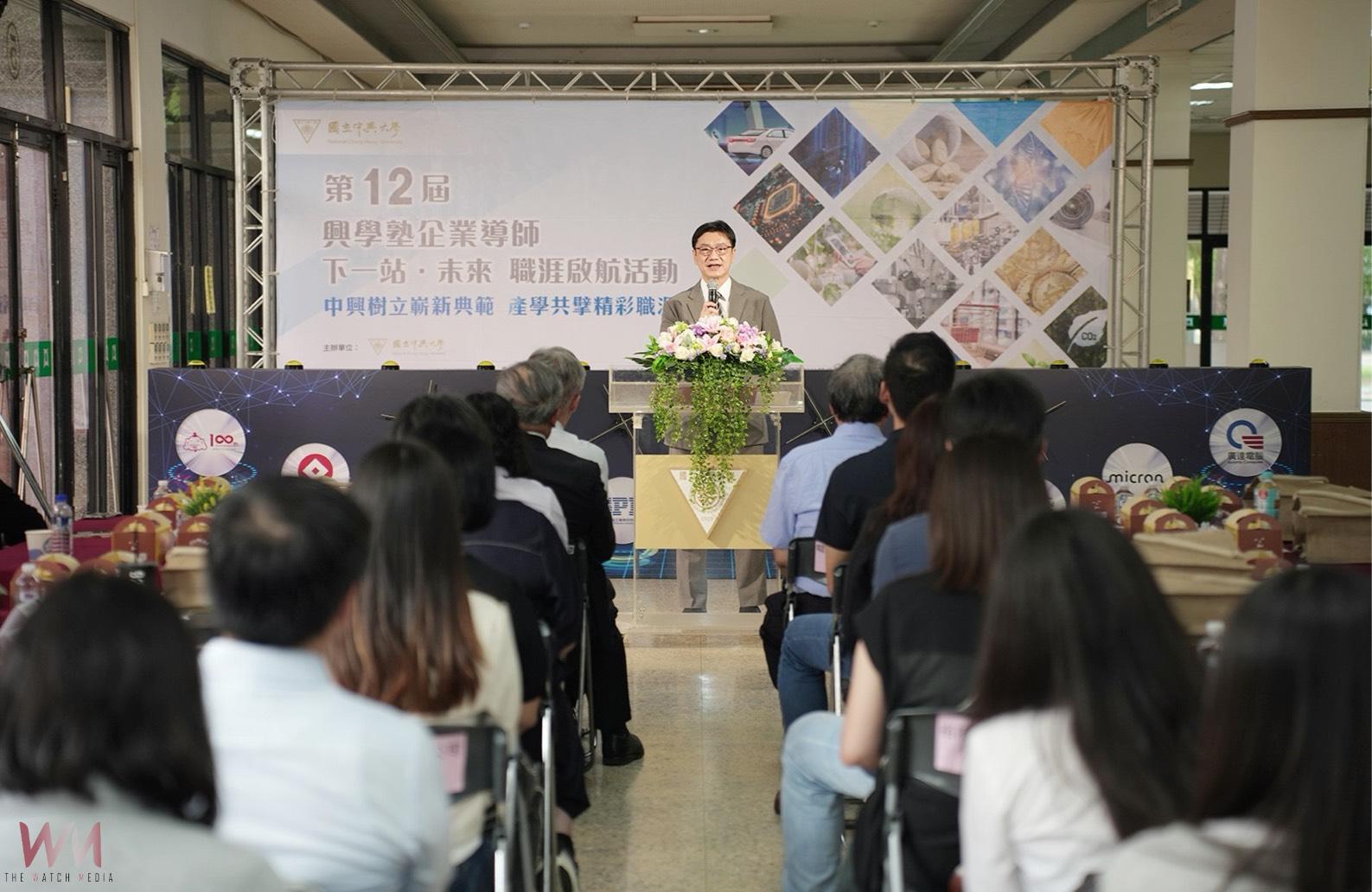 校園與企業共融　連結國家重點領域 興大興學塾企業導師打造跨域人才　　　　 - https://www.watchmedia01.com