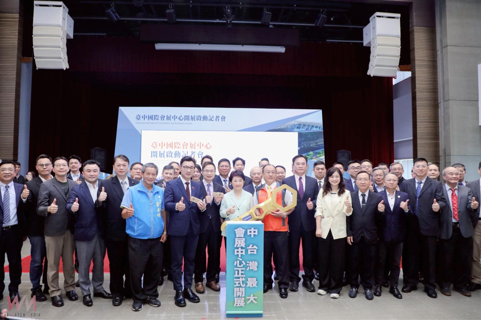 台中國際會展中心啟動開展　中台灣產業邁向國際新里程碑