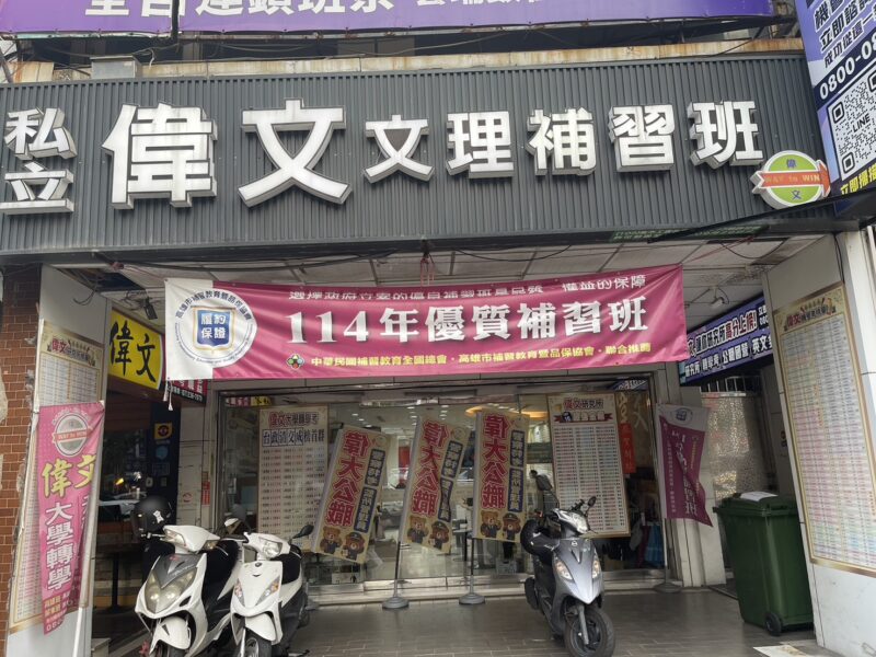 圖文:警界第一名師朱源葆博士加盟偉大公職 四等一般警察特考「上榜必勝班」限額招生。