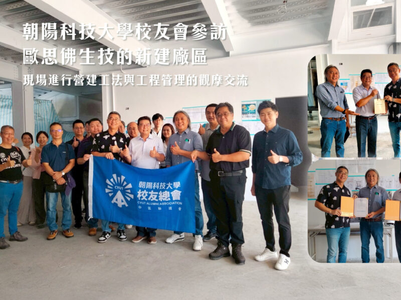 圖文：歐思佛生技創辦人陳耀寬博士（中）朝陽科大楊欽城處長（左）工田工程吳臻燾總經理（右）。